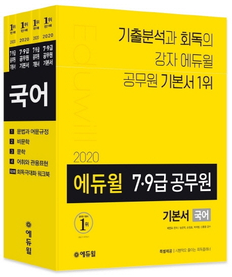  <최저가>9급 Top 20 꿀정보예요~