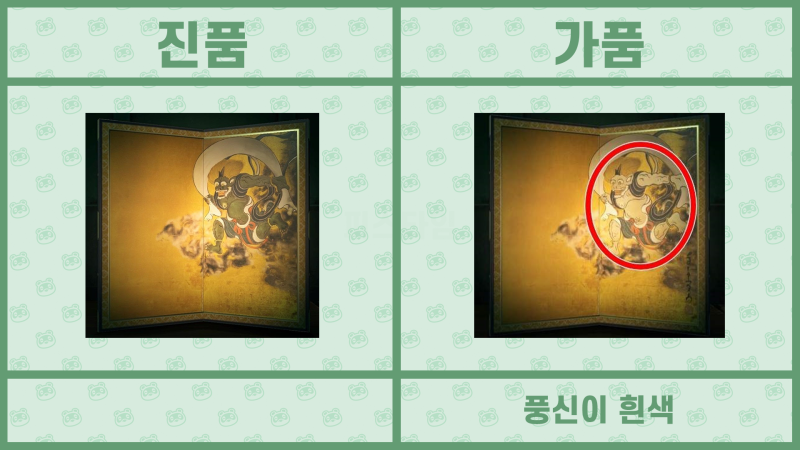 모여봐요 동물의 숲 공략 - 모동숲 여욱 미술품(명화) 진품, 가품 / 가짜 구분법 : 네이버 블로그 모여봐요 동물의 숲 공략 - 모동숲 여욱 미술품(명화) 진품, 가품 / 가짜 구분법 : 네이버 블로그