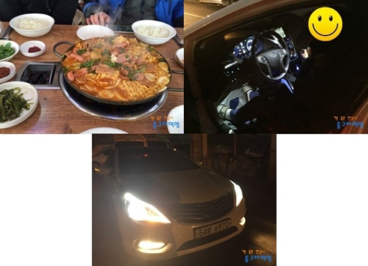  믿을 수 있는 안양시 중고차 그랜저HG 거래 후기