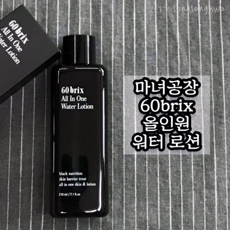  [리뷰] 남자 올인원 스킨로션 / 마녀공장 60brix 올인원 워터로션