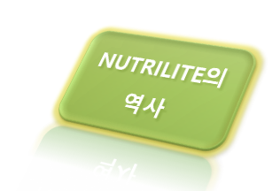 암웨이 뉴트리라이트의 역사, 창시자 칼 렌보그, 아무도 주목하지 않았던 식물영양소의 개발 암웨이 뉴트리라이트의 역사, 창시자 칼 렌보그, 아무도 주목하지 않았던 식물영양소의 개발
