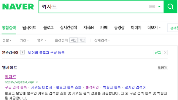  초간단 키자드 이용방법과 방문자 늘리기