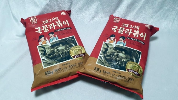  분식 최강!! 그때 그 시절 국물 라볶이 해먹기