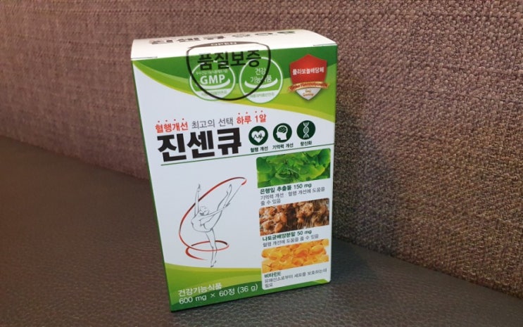  징코팜 진센큐 챙겨 먹고 혈액순환 개선해요^^