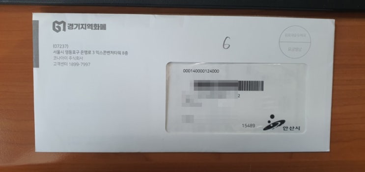 안산 다온카드 수령 후 경기지역화폐앱에 등록하기 안산 다온카드 수령 후 경기지역화폐앱에 등록하기