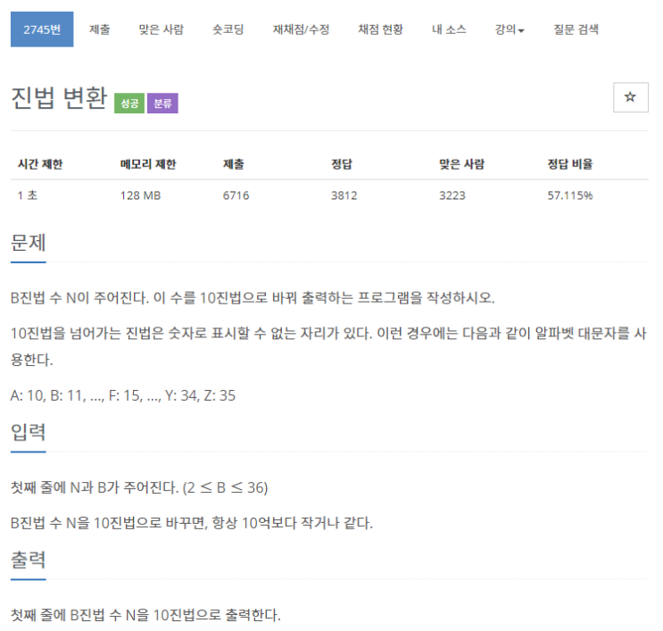 백준 2745번: 진법 변환 // C++ 백준 2745번: 진법 변환 // C++