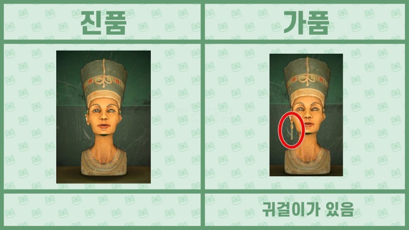 모여봐요 동물의 숲 공략 - 모동숲 여욱 미술품(명화) 진품, 가품 / 가짜 구분법 : 네이버 블로그 모여봐요 동물의 숲 공략 - 모동숲 여욱 미술품(명화) 진품, 가품 / 가짜 구분법 : 네이버 블로그