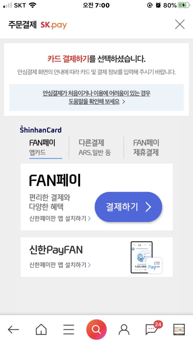 해피머니 상테크 신한 딥온 체크카드 0.2% 추가적립 방법 해피머니 상테크 신한 딥온 체크카드 0.2% 추가적립 방법