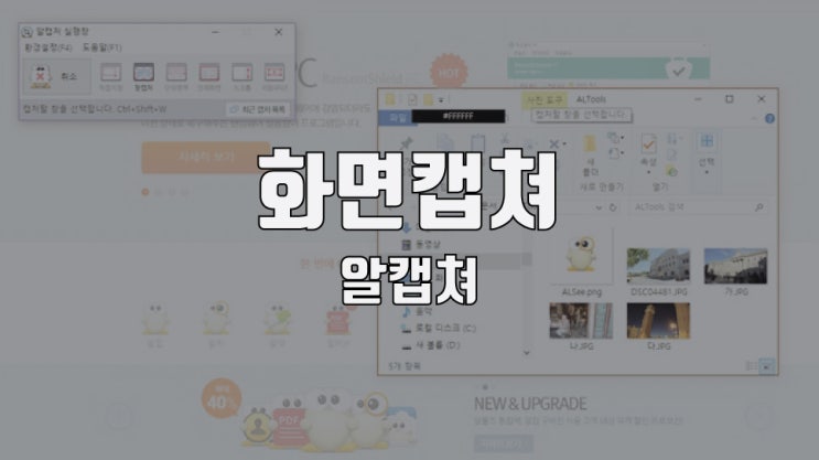  컴퓨터 화면 캡쳐 프로그램, 단축키 포함