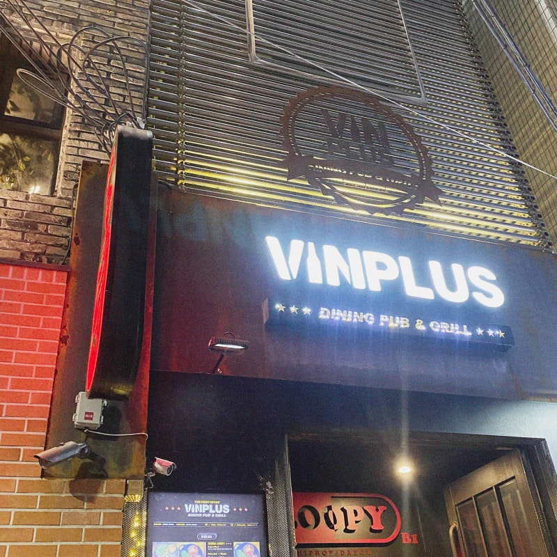 대구 / 동성로 맛집 : 빈플러스 [ Vinplus ] : 네이버 블로그