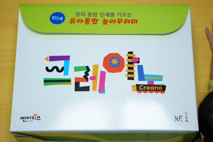  이레교육, 능률교육, 엔이키즈 국공립 유치원 놀이꾸러미 세트 추천