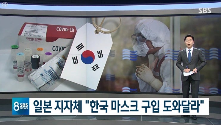 일본 코로나19 패닉 상태… 의료붕괴·마스크 부족에 지자체도 “한국 마스크 도와달라”