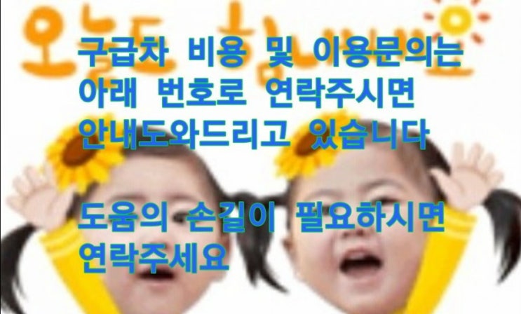  [2년 전 오늘] 사설구급차#구급차타고병원 안전하게  병원으로  모셔다드렸습니디·