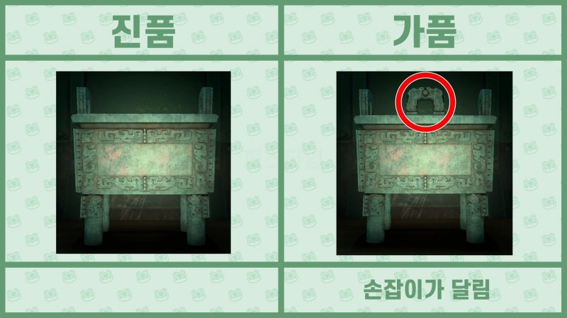 모여봐요 동물의 숲 공략 - 모동숲 여욱 미술품(명화) 진품, 가품 / 가짜 구분법 : 네이버 블로그 모여봐요 동물의 숲 공략 - 모동숲 여욱 미술품(명화) 진품, 가품 / 가짜 구분법 : 네이버 블로그