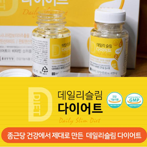 종근당 데일리 슬림 다이어트 추천드립니다.