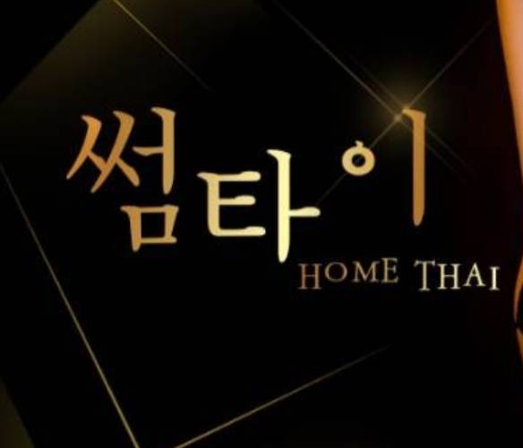 서면출장마사지/부산출장마사지 날 힘나게해준 오늘!