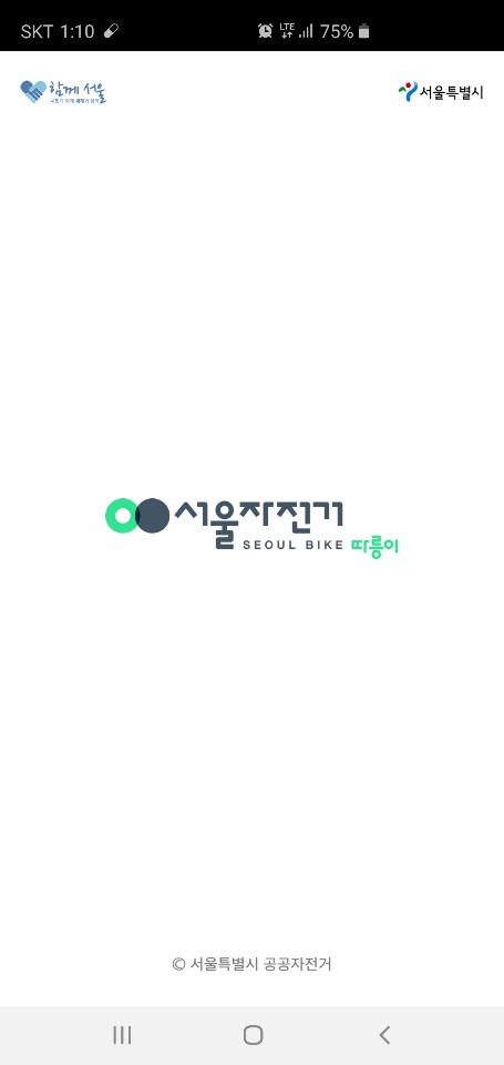  따릉이 제로페이 '30% 할인'