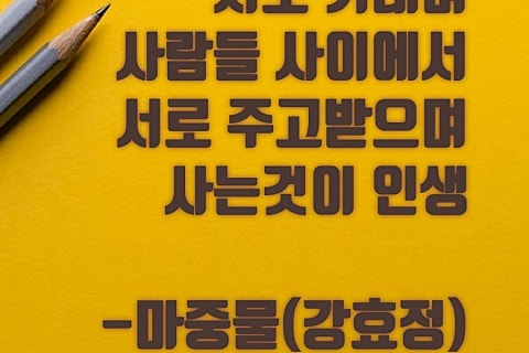 (주)사람과사람사이 이미지