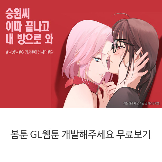  무료웹툰보기 개발해주세요!