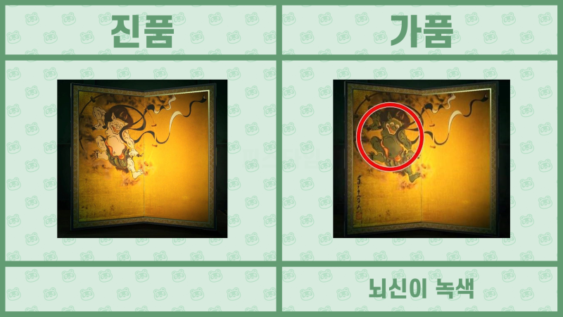 모여봐요 동물의 숲 공략 - 모동숲 여욱 미술품(명화) 진품, 가품 / 가짜 구분법 : 네이버 블로그 모여봐요 동물의 숲 공략 - 모동숲 여욱 미술품(명화) 진품, 가품 / 가짜 구분법 : 네이버 블로그