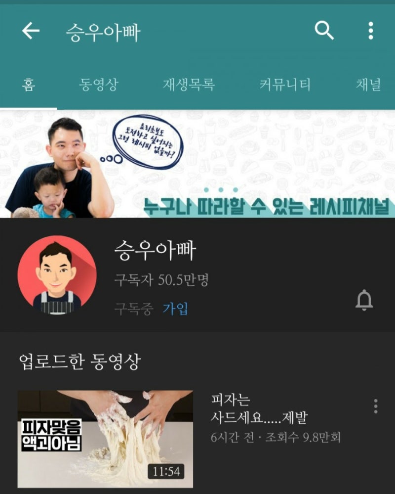 요즘 구독하고 있는 유튜버2 1