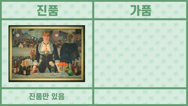 모여봐요 동물의 숲 공략 - 모동숲 여욱 미술품(명화) 진품, 가품 / 가짜 구분법 : 네이버 블로그