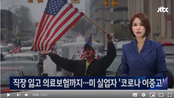 미 실업자 '코로나 이중고'…일자리 잃고 보험까지 상실 / JTBC 뉴스룸
