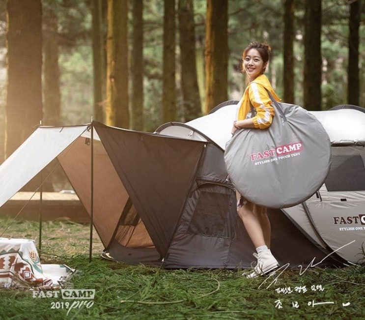  조보아가 광고한 원터치텐트 추천 (패스트캠프)