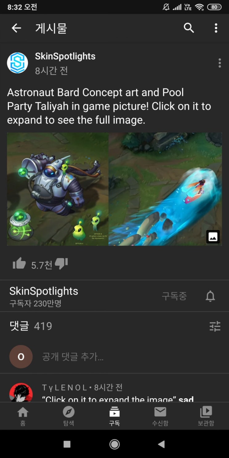  우주조종사바드/수영장파티탈리야/펄스건판테온