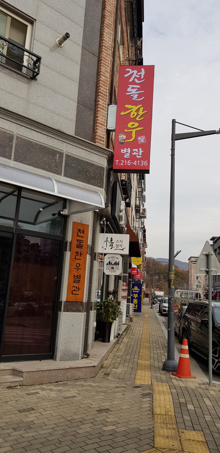 천돌한우(제작:동광네온 ,율량동)