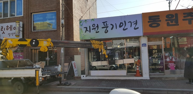  풍기인견(제작:동광네온,복대동)