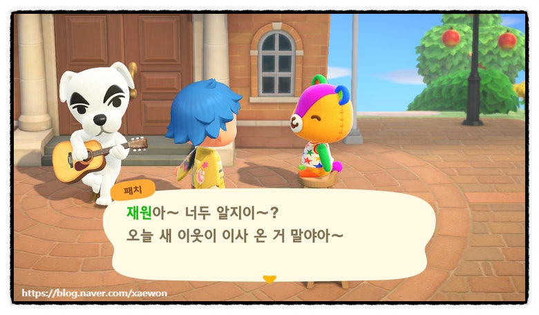 모여봐요 동물의 숲 - 41. 새로운 이웃 '크리미' 영입 / 드디어 '왕관' 아이템 획득 ! / 이웃의 말버릇 원래대로 바꾸기 : 네이버 블로그 모여봐요 동물의 숲 - 41. 새로운 이웃 '크리미' 영입 / 드디어 '왕관' 아이템 획득 ! / 이웃의 말버릇 원래대로 바꾸기 : 네이버 블로그