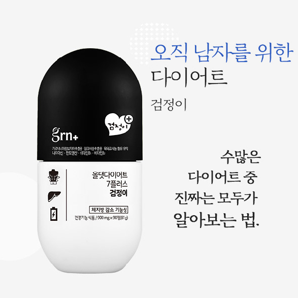  올댓 다이어트 검정이 추천드립니다.