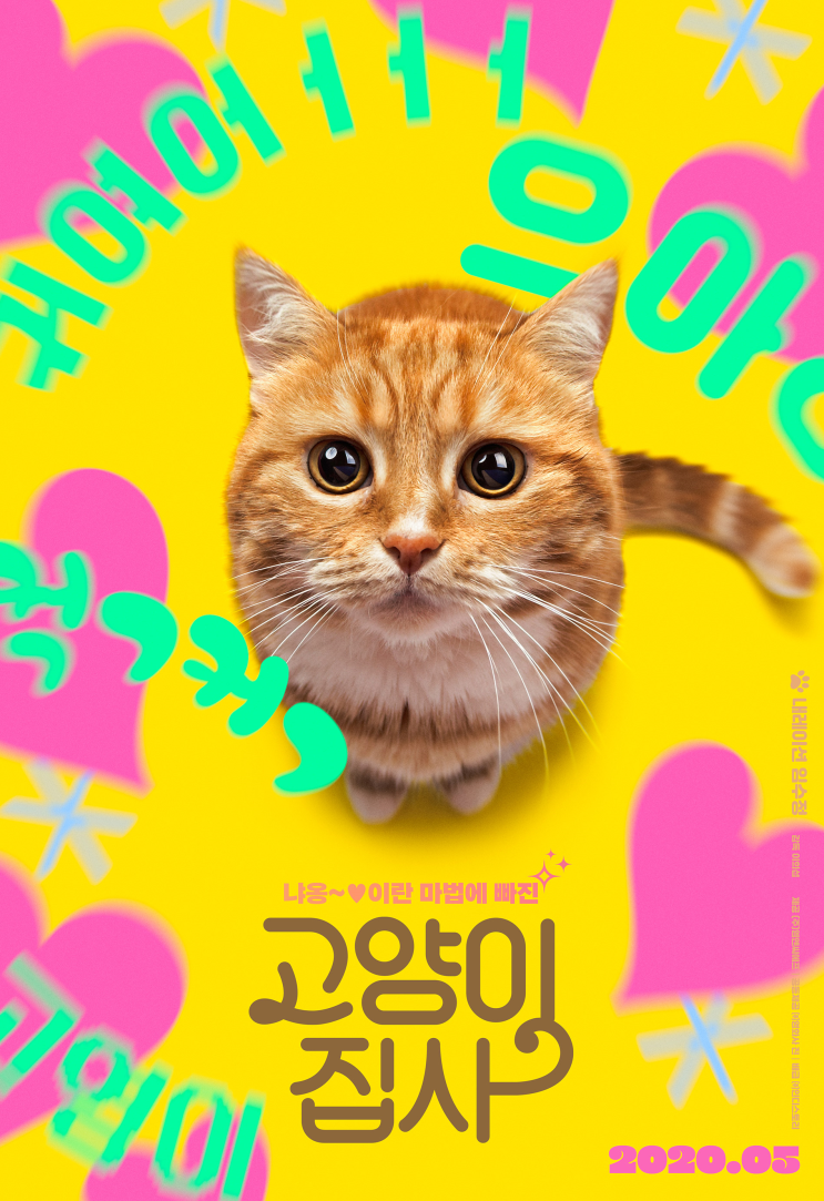 내가 뽑은 기대되는 2020년 5월 개봉 예정영화 TOP 10 내가 뽑은 기대되는 2020년 5월 개봉 예정영화 TOP 10