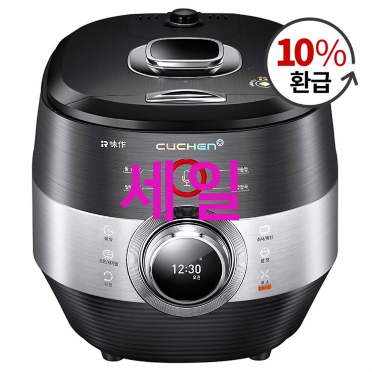 쿠첸 음성인식 IR 밥솥 10인용~ 혜택 만나보세요~ 쿠첸 음성인식 IR 밥솥 10인용~ 혜택 만나보세요~