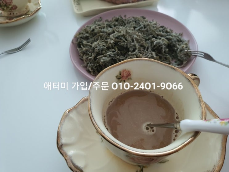  경기광주 애터미, 부업 미팅 이야기