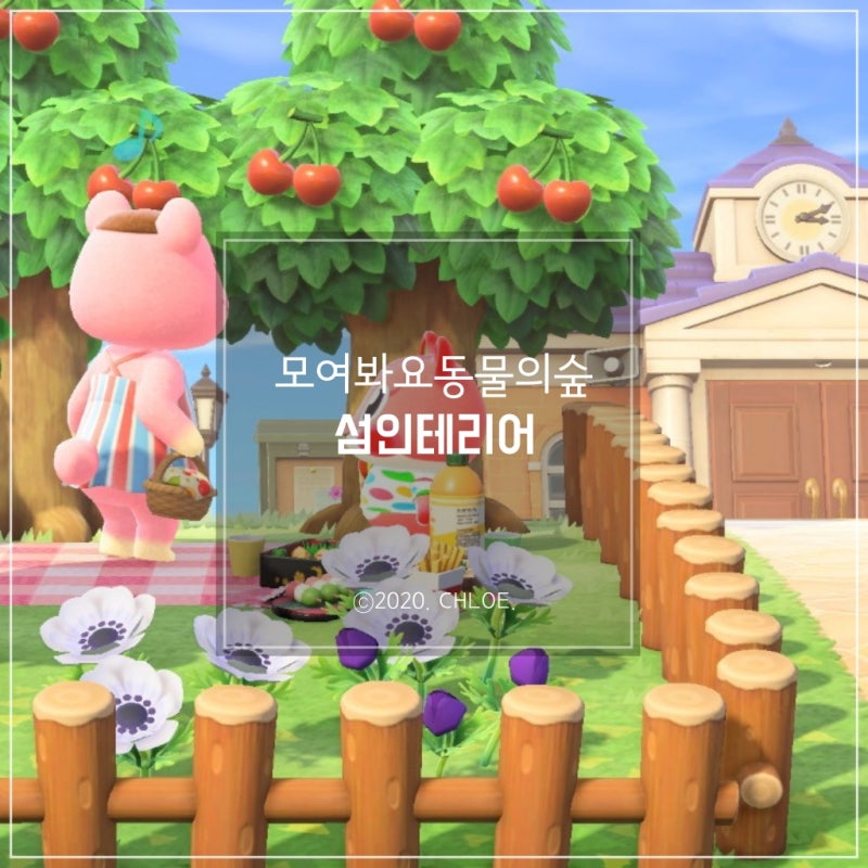 모여봐요 동물의 숲 : #18 대나무 정원 무릉도원, 안내소 입구 공원 인테리어 : 네이버 블로그 모여봐요 동물의 숲 : #18 대나무 정원 무릉도원, 안내소 입구 공원 인테리어 : 네이버 블로그