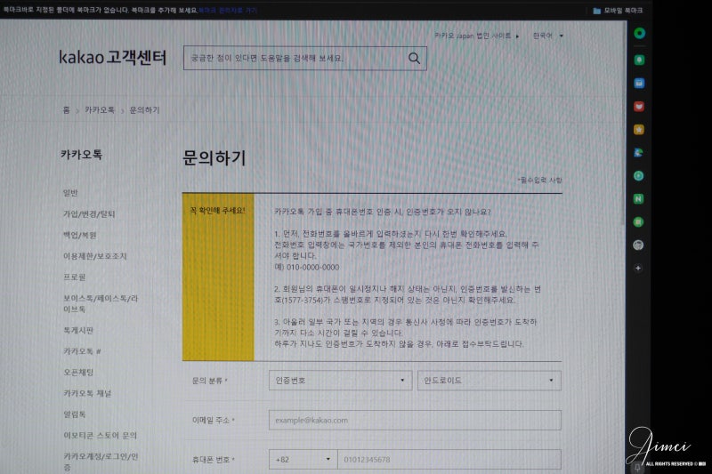 카카오톡 계정 두개 만들어봄 : 네이버 블로그 카카오톡 계정 두개 만들어봄 : 네이버 블로그