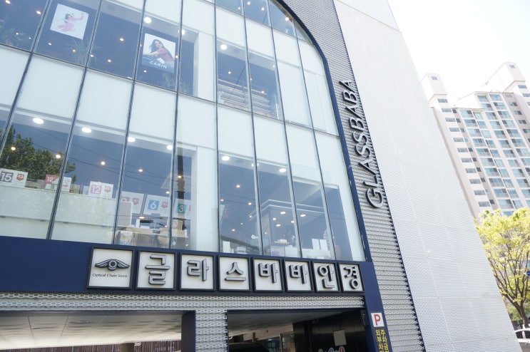  수원 안경 추천:: 안경테 렌즈가 저렴한 글라스바바 수원정자점