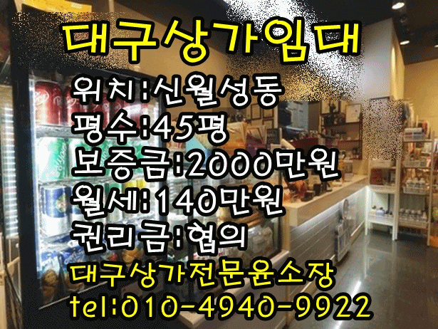  <대구상가임대>달서구 신월성동 약148 / 45평(샵) 4층 상가 임대