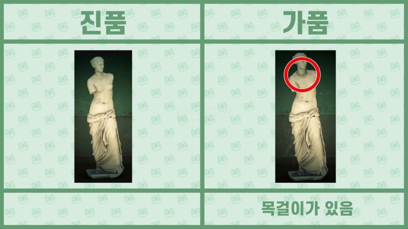 모여봐요 동물의 숲 공략 - 모동숲 여욱 미술품(명화) 진품, 가품 / 가짜 구분법 : 네이버 블로그 모여봐요 동물의 숲 공략 - 모동숲 여욱 미술품(명화) 진품, 가품 / 가짜 구분법 : 네이버 블로그
