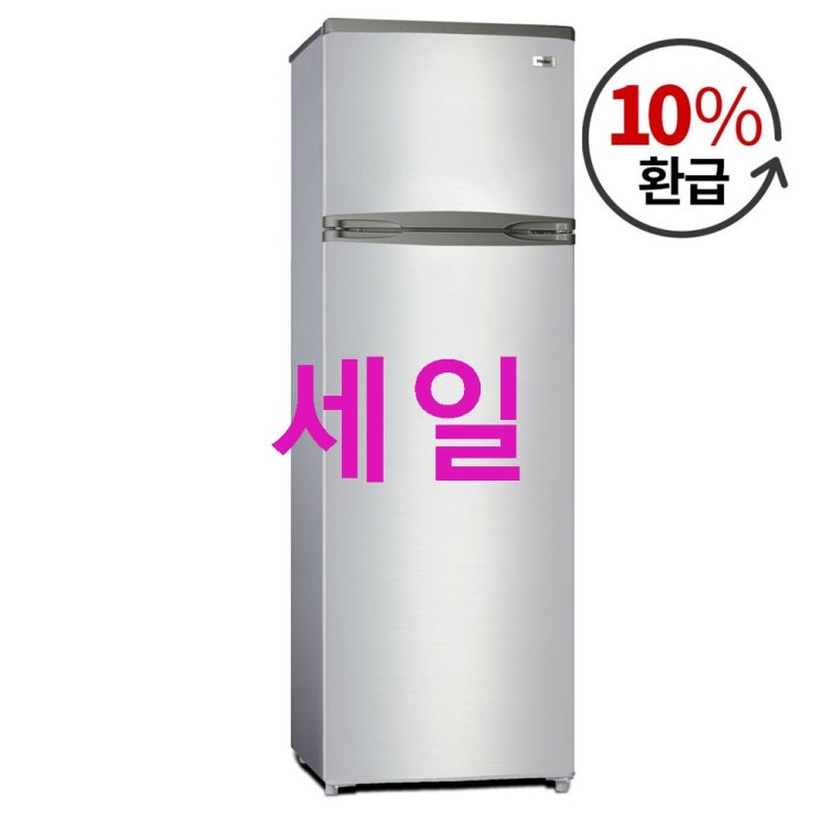 하이얼 1등급 일반소형냉장고 실버 252L ~ 보시고 가세요 하이얼 1등급 일반소형냉장고 실버 252L ~ 보시고 가세요