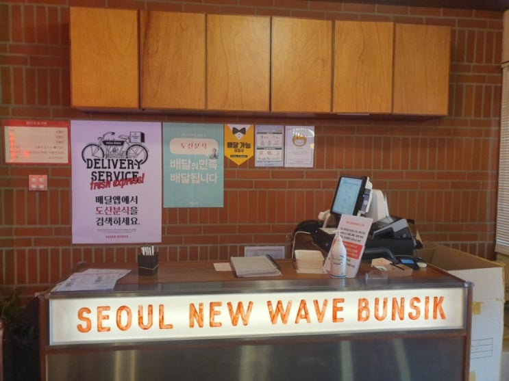  광교 앨리웨이 맛집 도산분식