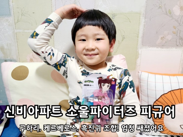 신비아파트 소울파이터즈 피규어 구하리 케르베로스 흑진귀 전격투입! 신비아파트 소울파이터즈 피규어 구하리 케르베로스 흑진귀 전격투입!
