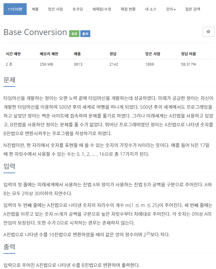 백준 11576번: Base Conversion // C++