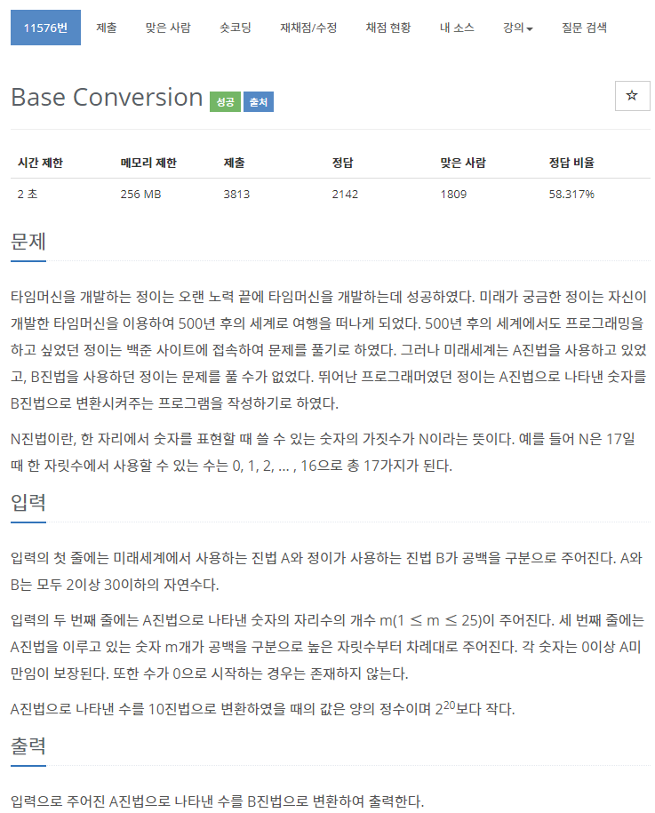 백준 11576번: Base Conversion // C++ 백준 11576번: Base Conversion // C++