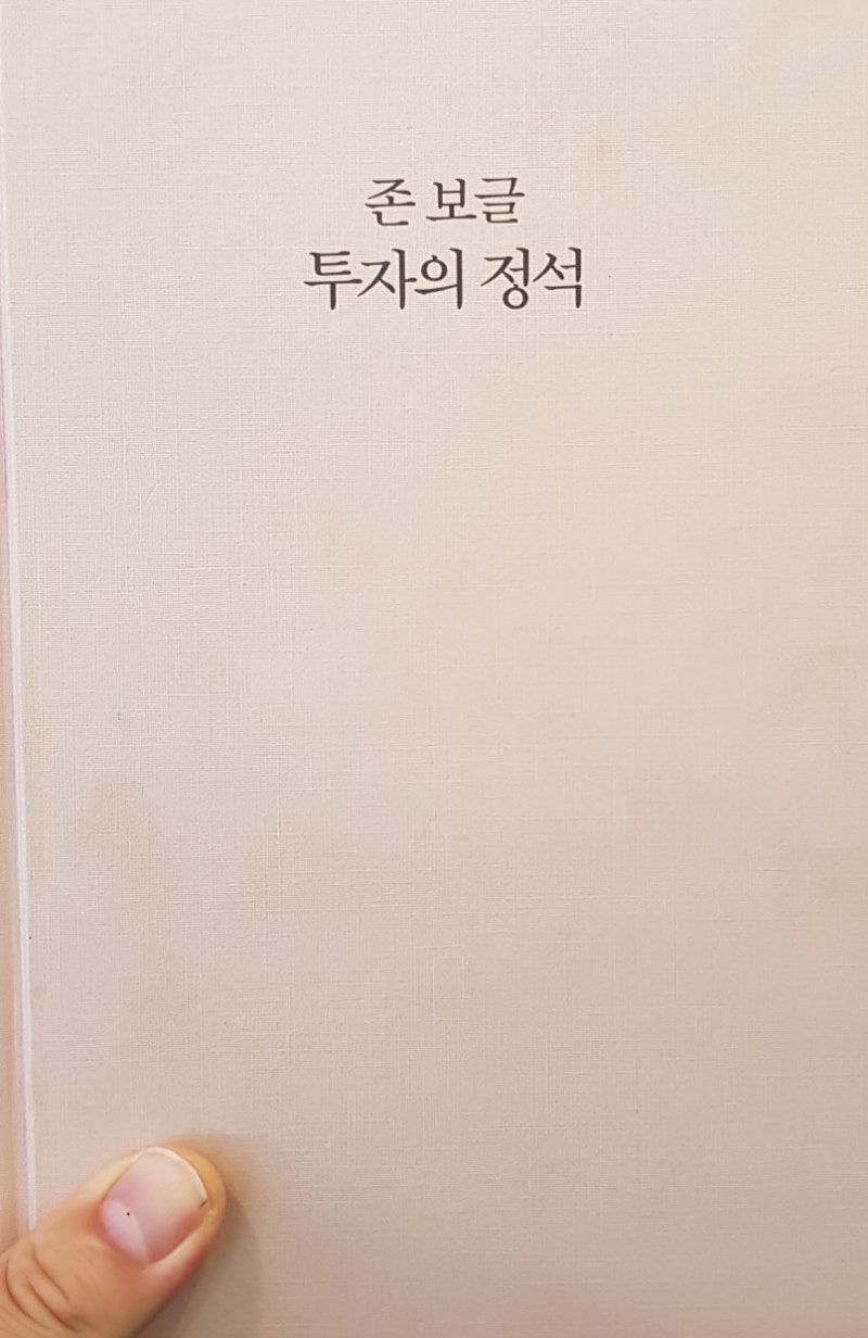 뱅가드 S&P 500인덱스 펀드 Etf(Vanguard S&P500 Fund Etf), 미국 투자 쉽게 하기 : 네이버 블로그