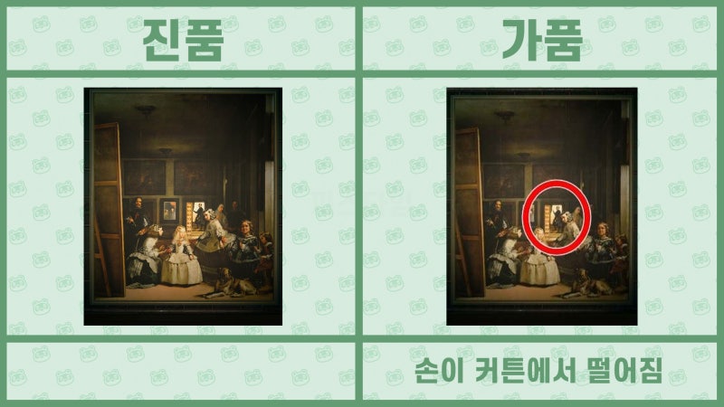 모여봐요 동물의 숲 공략 - 모동숲 여욱 미술품(명화) 진품, 가품 / 가짜 구분법 : 네이버 블로그 모여봐요 동물의 숲 공략 - 모동숲 여욱 미술품(명화) 진품, 가품 / 가짜 구분법 : 네이버 블로그