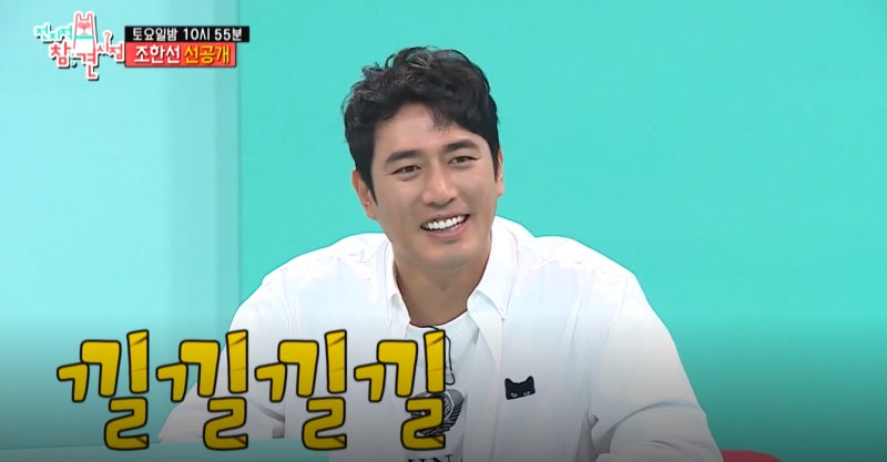 전참시 배우 조한선이 결혼을? 무슨일이래?