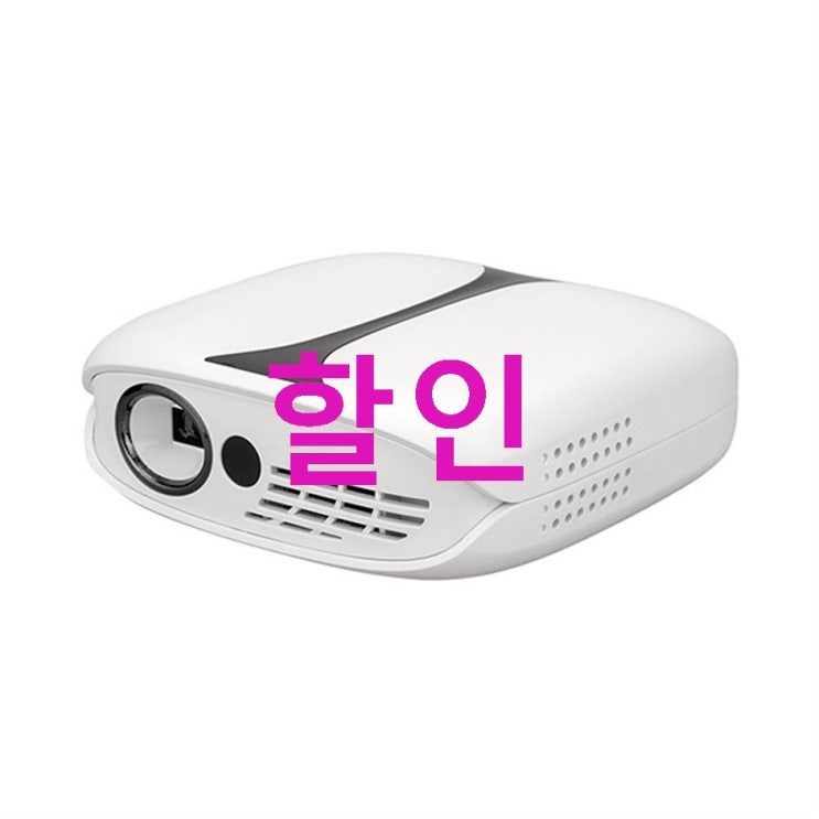 컴스 미니 빔 프로젝터 RE454! 실리뷰입니다 컴스 미니 빔 프로젝터 RE454! 실리뷰입니다